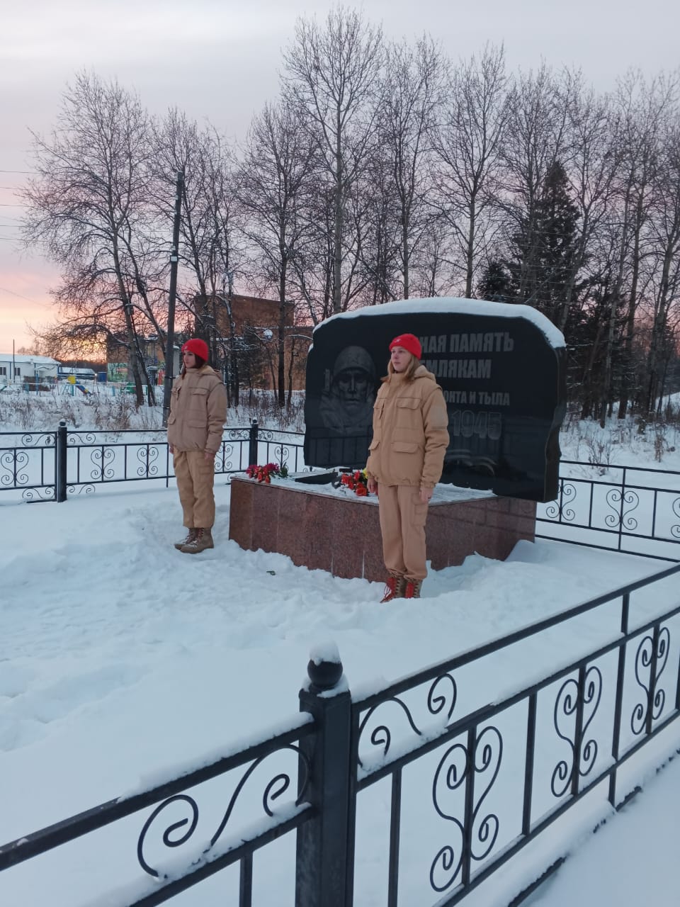 День Героев Отечества.
