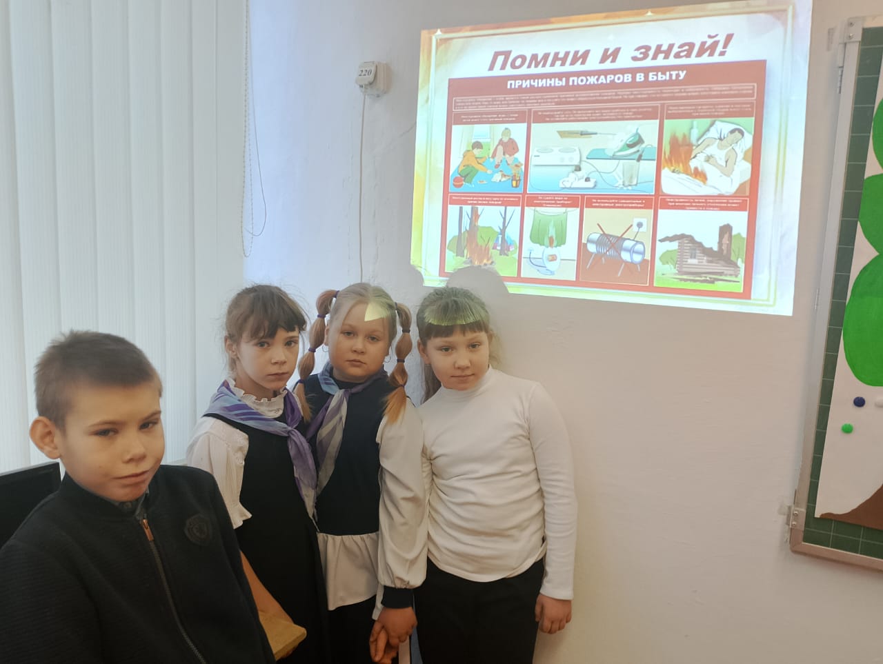 «Безопасность детства».