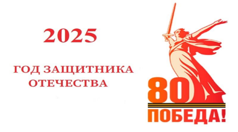 Ура Победе!.